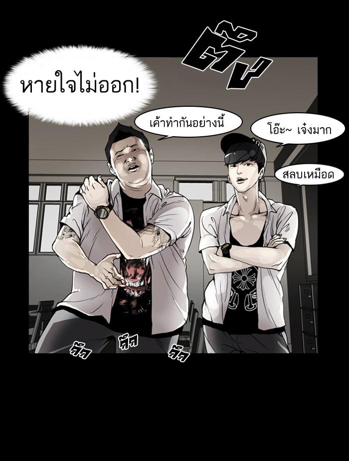 Lookism ตอนที่ 7 หน้า 37