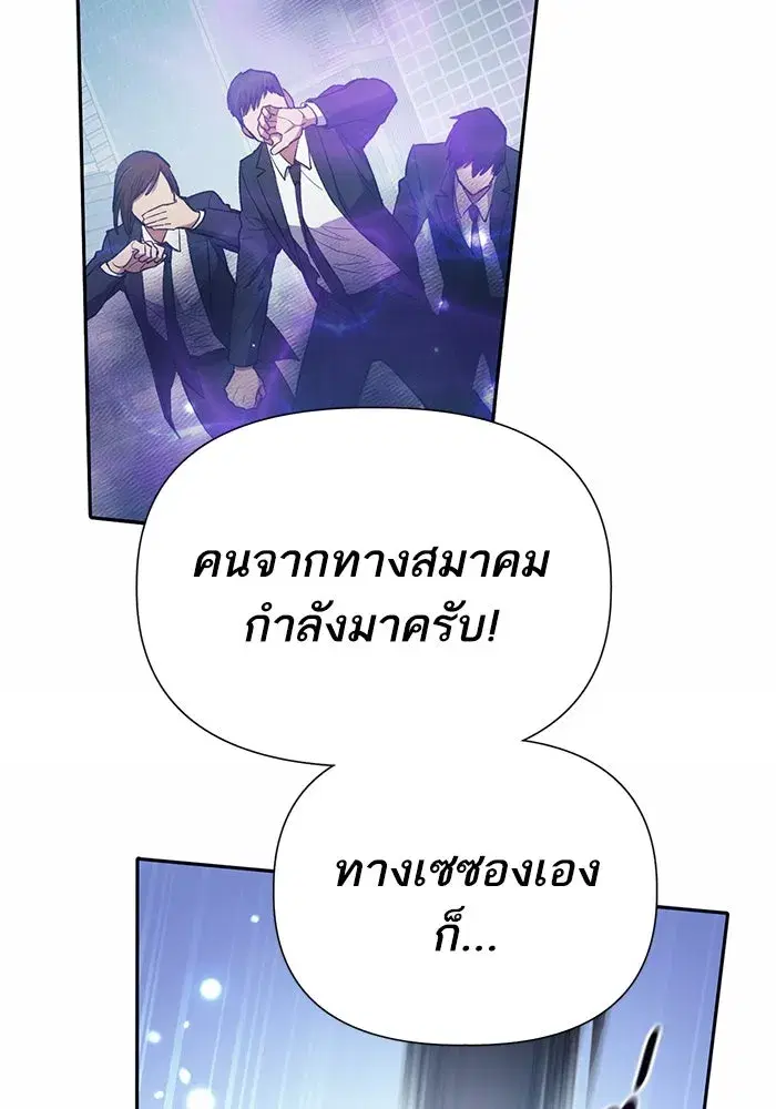 The S-Classes That I Raised (My S-Class Hunters) ตอนที่ 72 หน้า 77