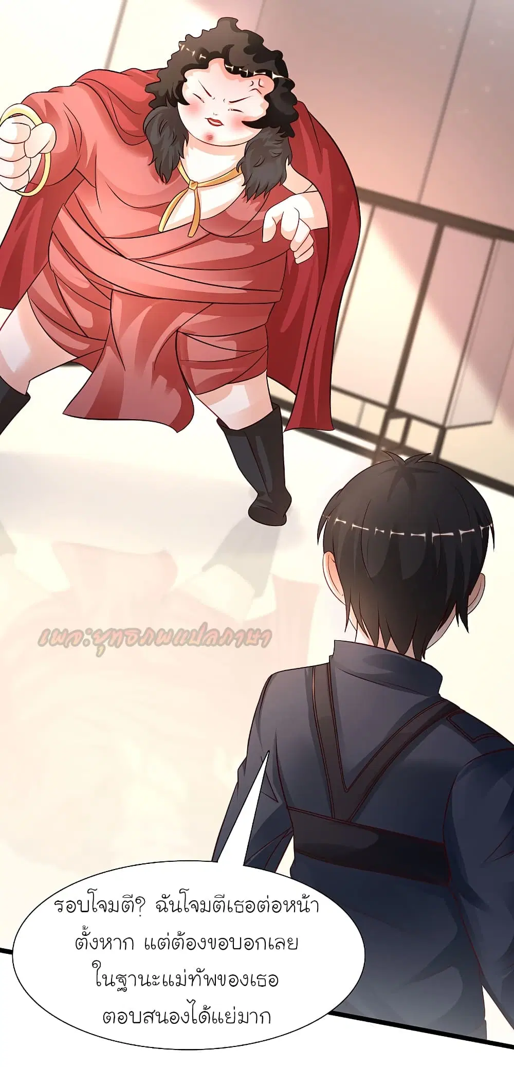 The Strongest Peach Blossom ตอนที่ 200 หน้า 20