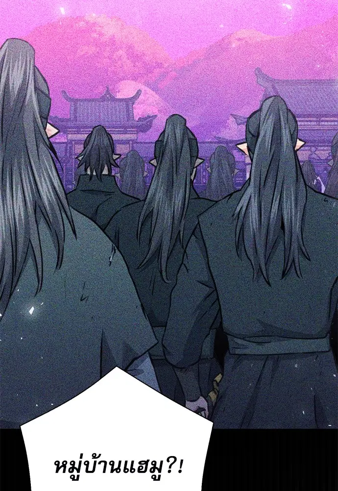 The Druid of Seoul Station ตอนที่ 144 หน้า 133