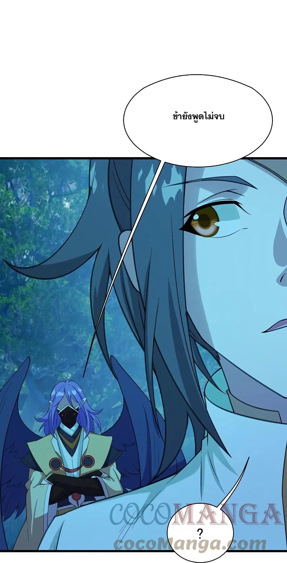 Matchless Emperor ตอนที่ 247 หน้า 7