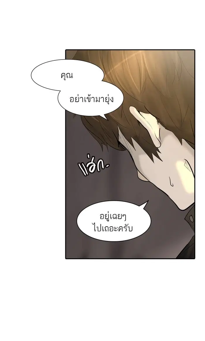 Tower of God ตอนที่ 346 หน้า 110