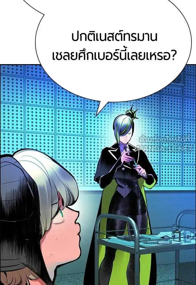Jungle Juice ตอนที่ 188 หน้า 140