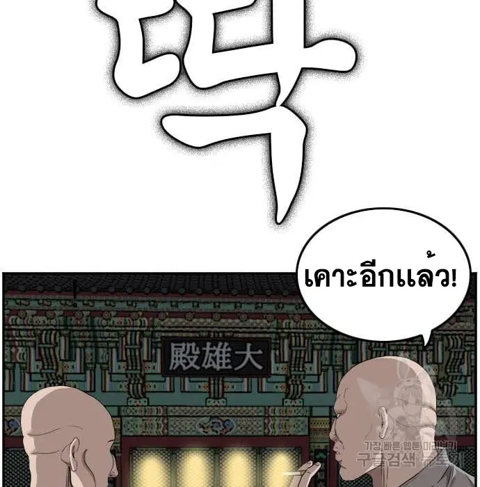 Bad Guy ตอนที่ 136 หน้า 31