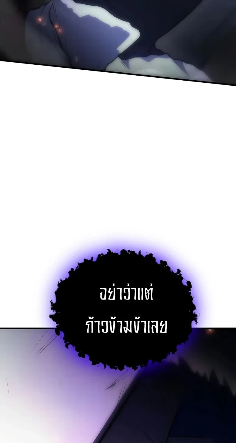 The Hero Returns ตอนที่ 136 หน้า 14