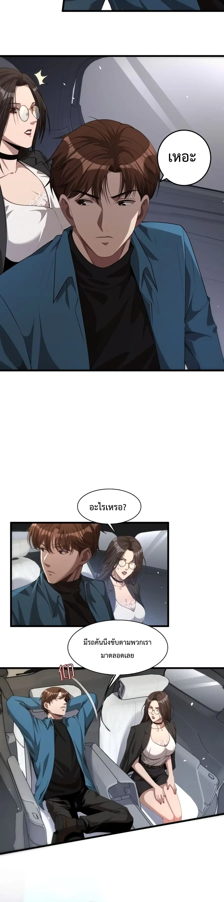 i’m stuck on the same day for a thousand years ตอนที่ 10 หน้า 4