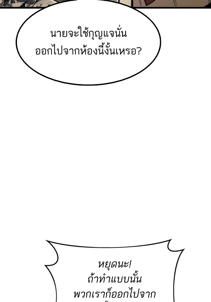 Ultra Alter แอ็กรองสตรองโคตร ตอนที่ 48 หน้า 22