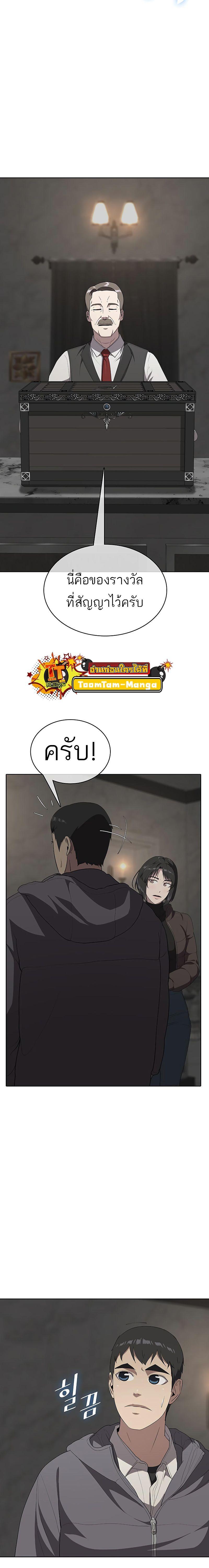 The Strongest Chef in Another World เชฟพันธุ์แกร่งในต่างโลก ตอนที่ 11 หน้า 2