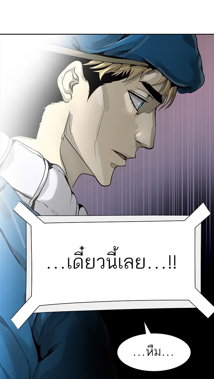 Tower of God ตอนที่ 457 หน้า 135