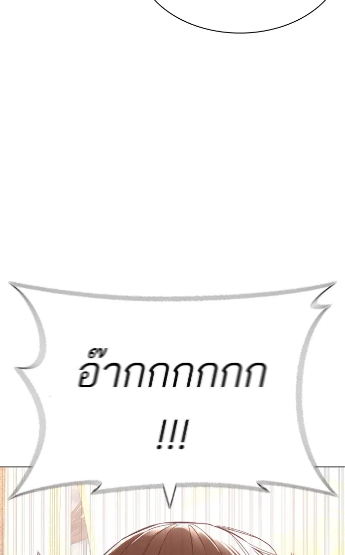 How to Fight ตอนที่ 150 หน้า 21