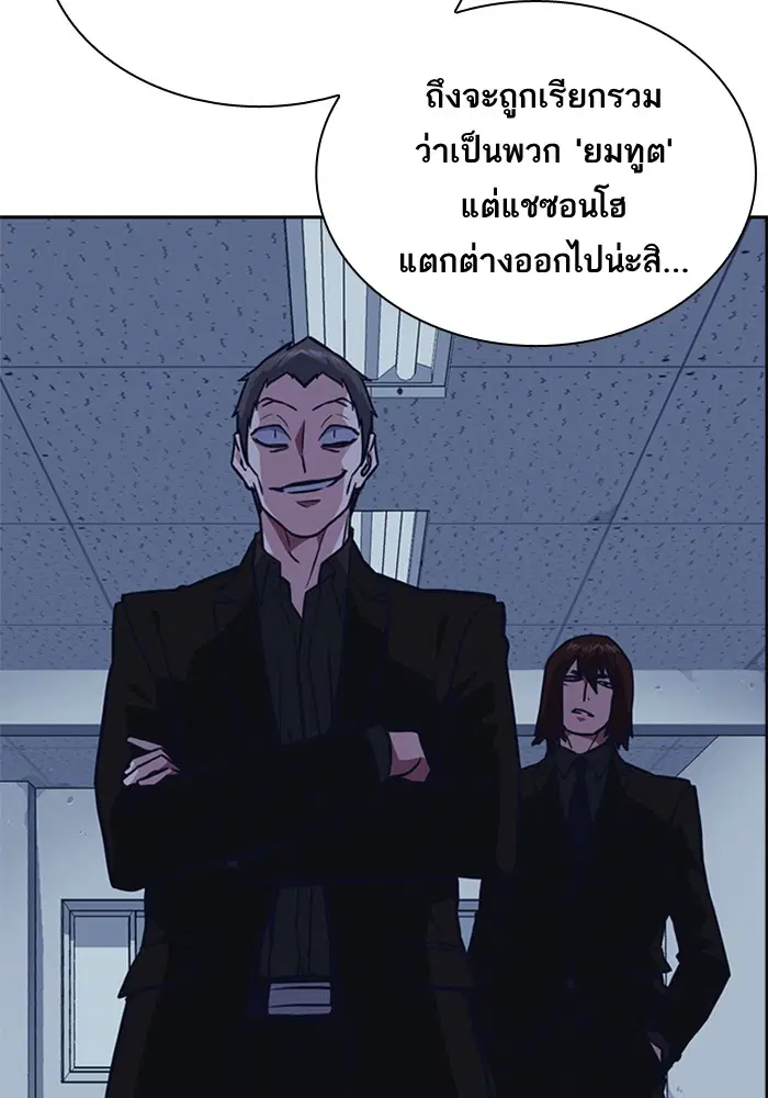 Study Group ตอนที่ 61 หน้า 62