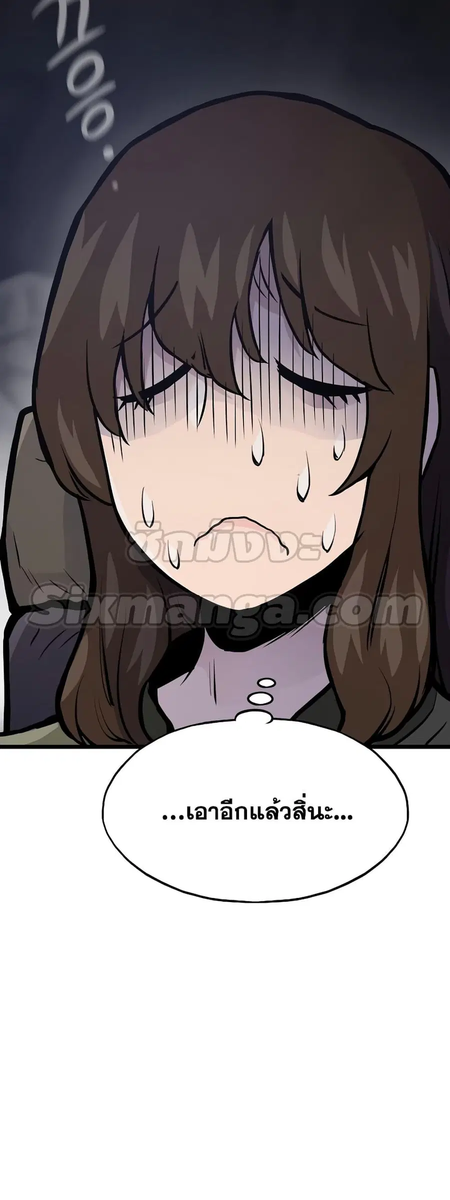 Past Life Returner ตอนที่ 31 หน้า 81