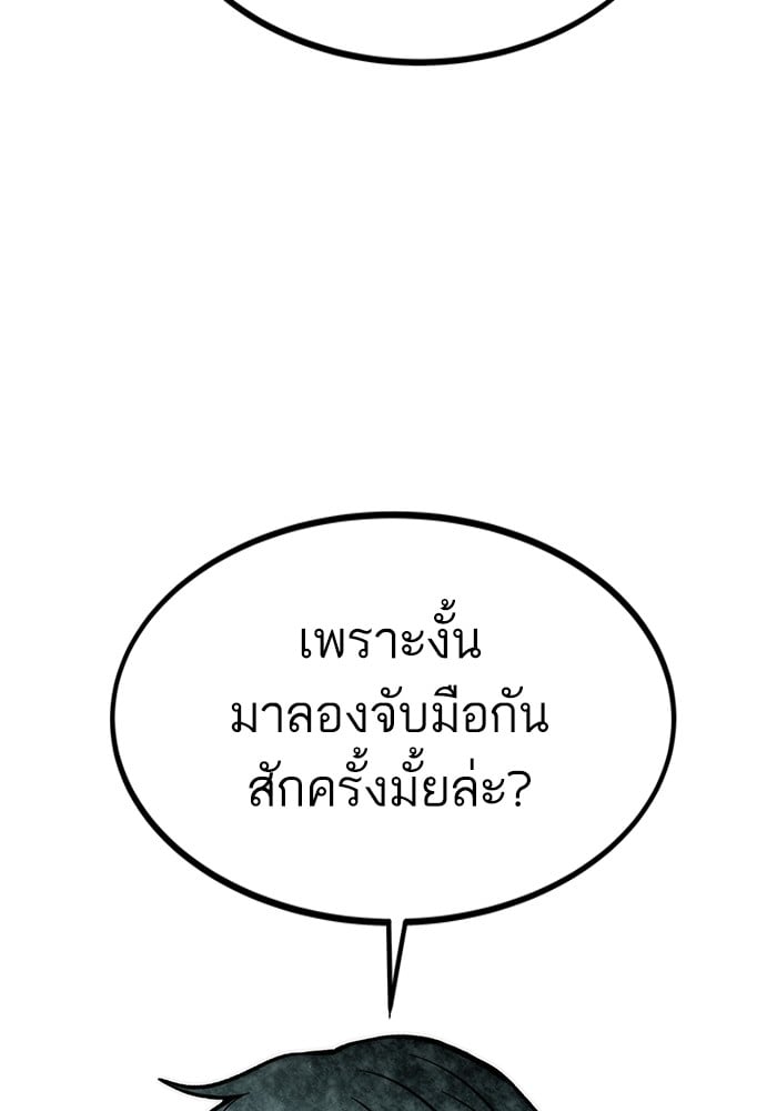 Ultra Alter แอ็กรองสตรองโคตร ตอนที่ 104 หน้า 185
