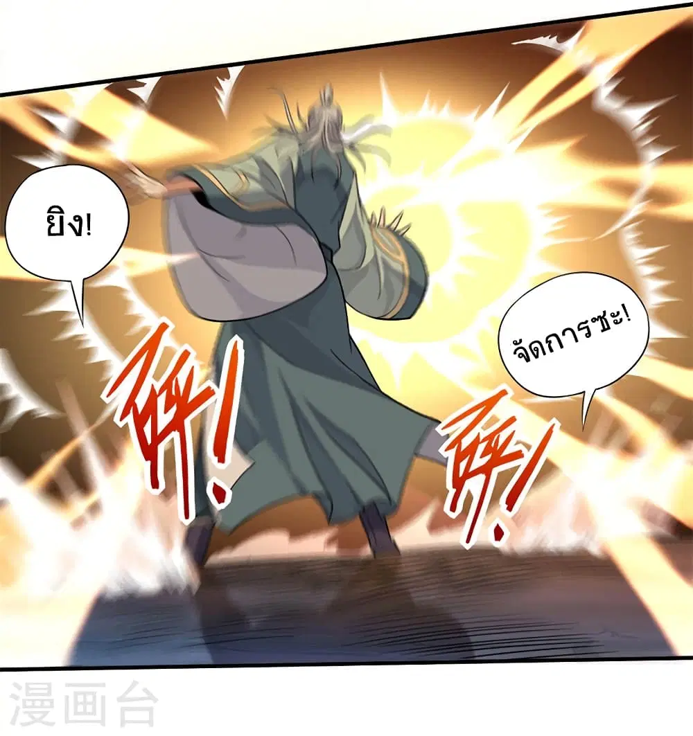 Return of Divine Emperor ตอนที่ 48 หน้า 28