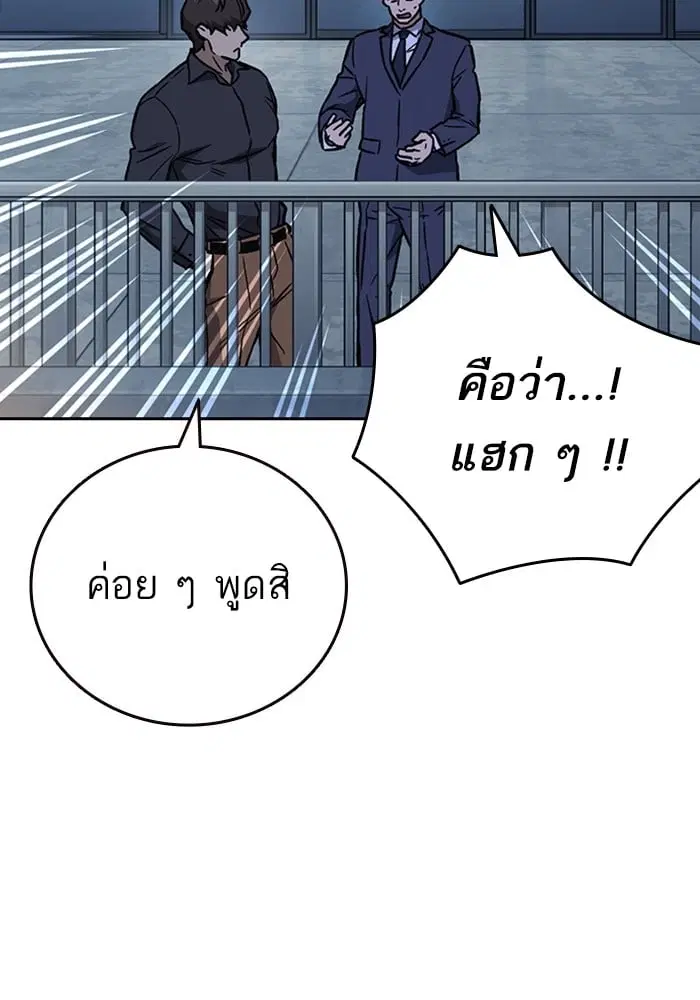 Study Group ตอนที่ 217 หน้า 126