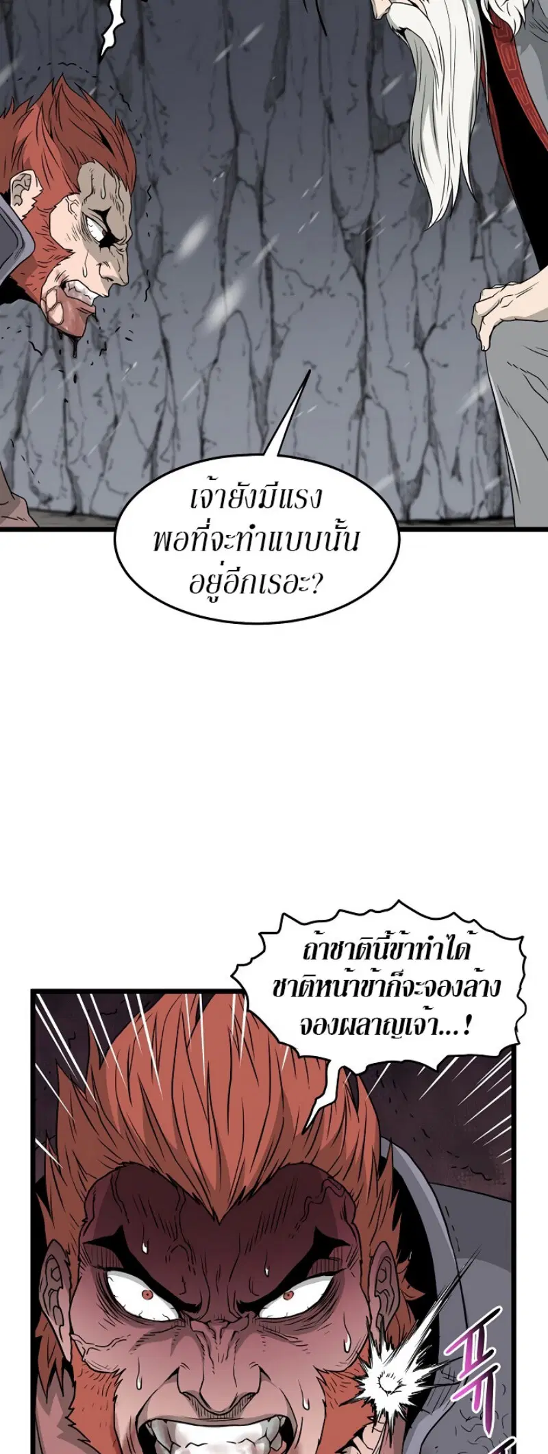 Murim Login ตอนที่ 52 หน้า 51
