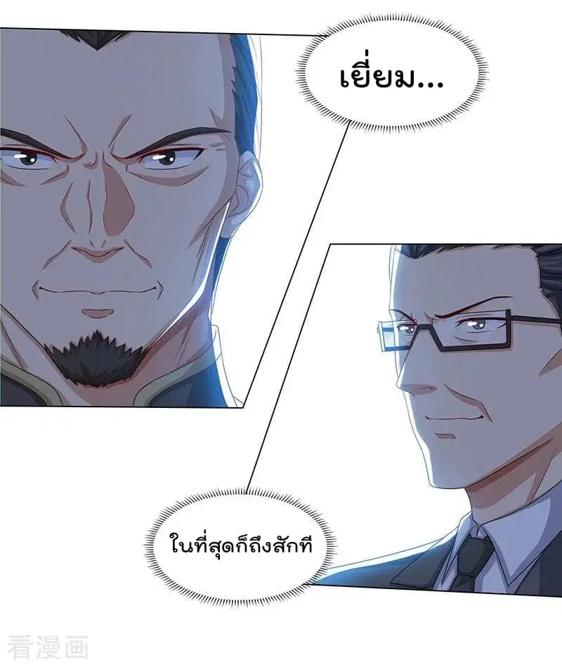 Rebirth Abandoned Less Return ตอนที่ 74 หน้า 20