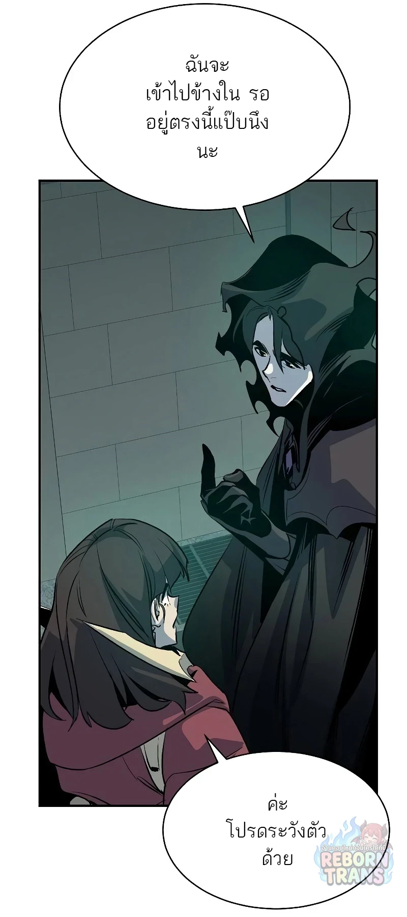 The Lone Necromancer ตอนที่ 139 หน้า 38