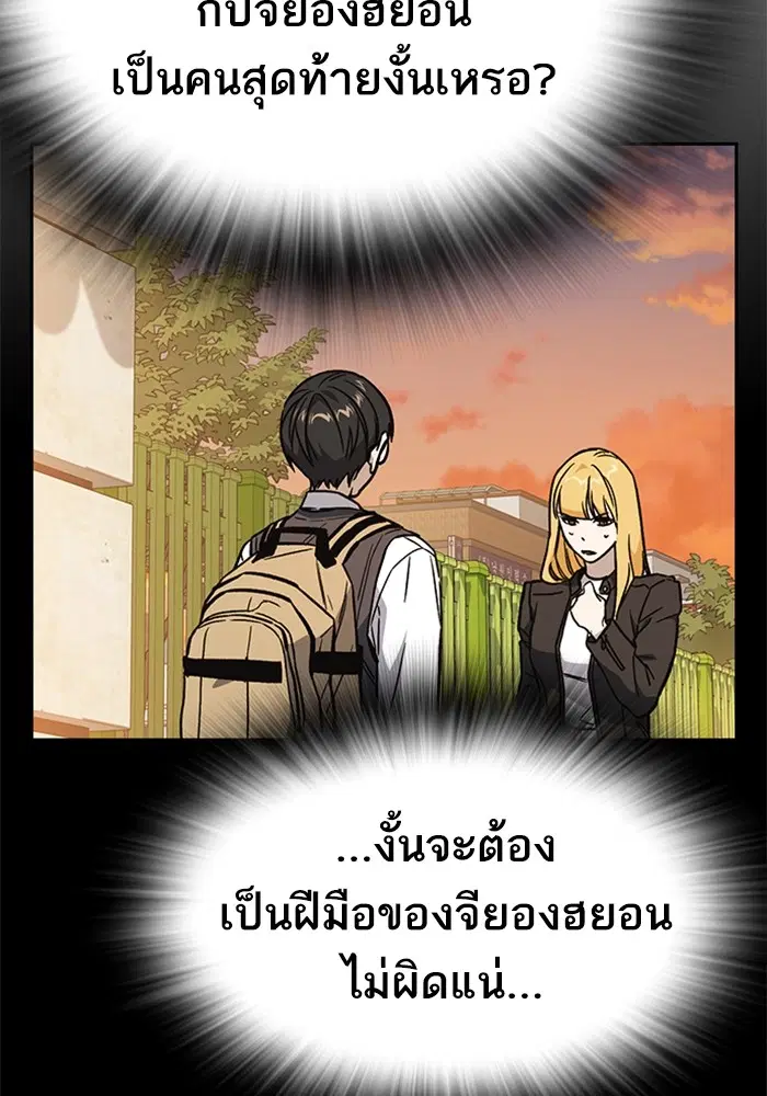 Study Group ตอนที่ 204 หน้า 145