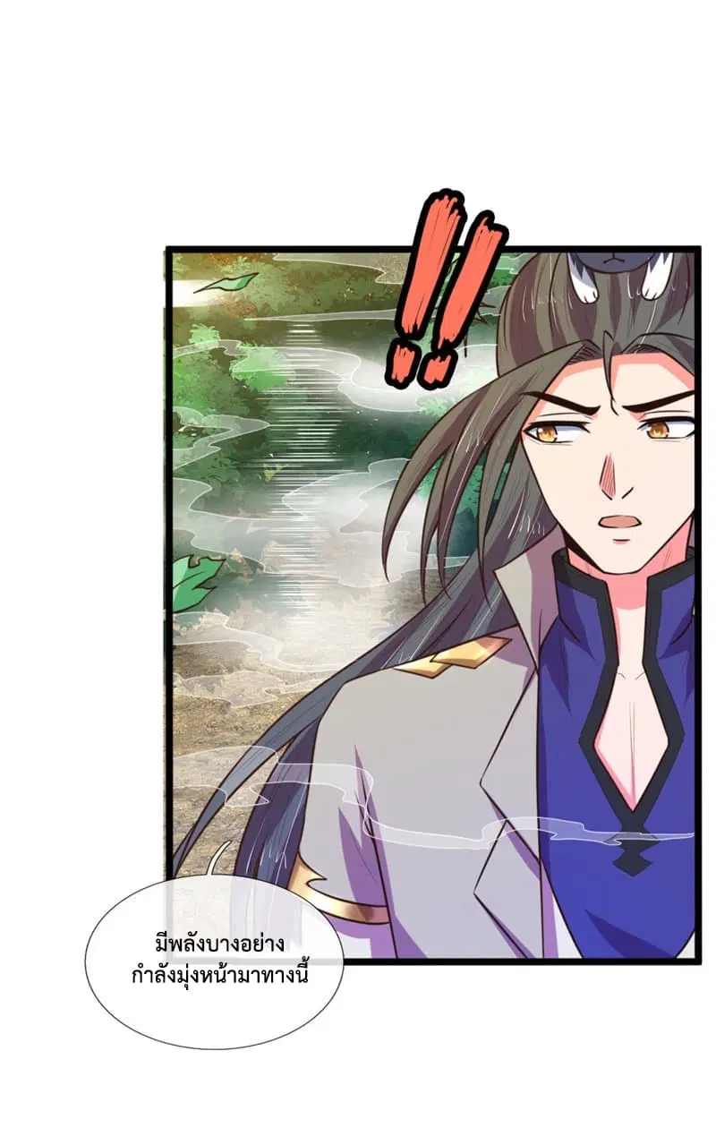 Shenwu Tianzun ตอนที่ 99 หน้า 8