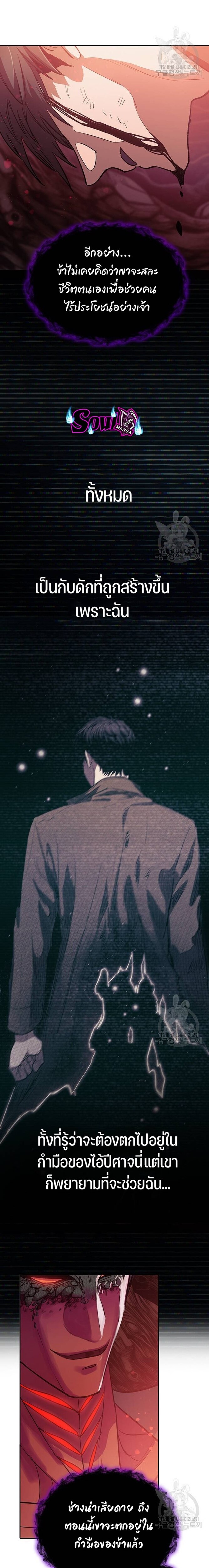 My S-Class Hunters (The S-Classes That I Raised) ตอนที่ 91 หน้า 11