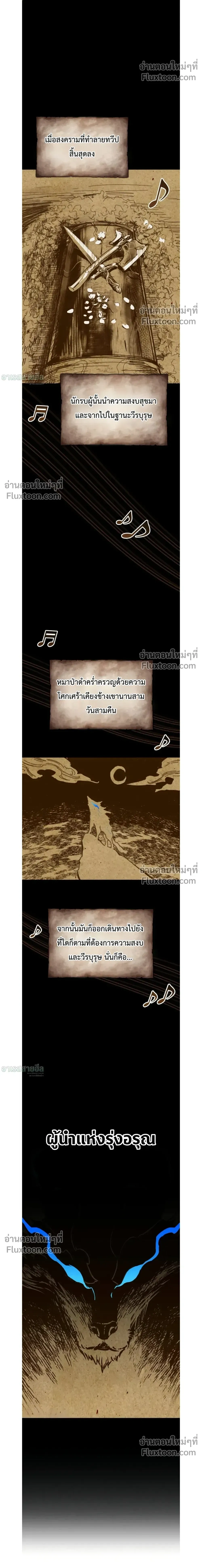 The Wandering Knight’s Survival Manual การเอาชีวิตรอด ของอัศวินพเนจร ตอนที่ 17 หน้า 14