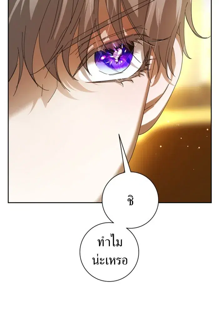 Your Throne ตอนที่ 128 หน้า 34