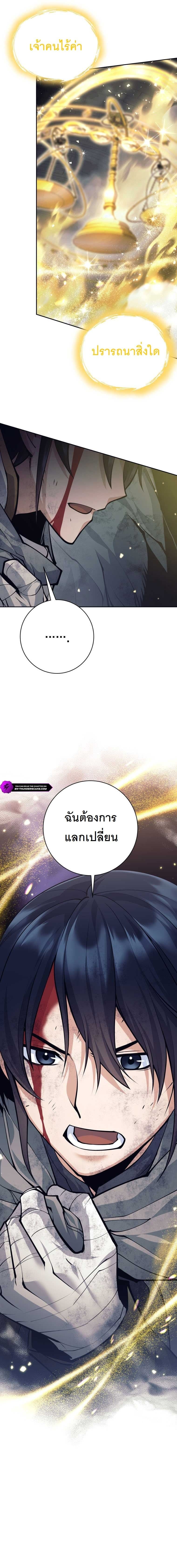 I Quit the Hero’s Party ตี้ผู้กล้ากากๆแบบนี้ ฉันขอลาออก! ตอนที่ 55 หน้า 13