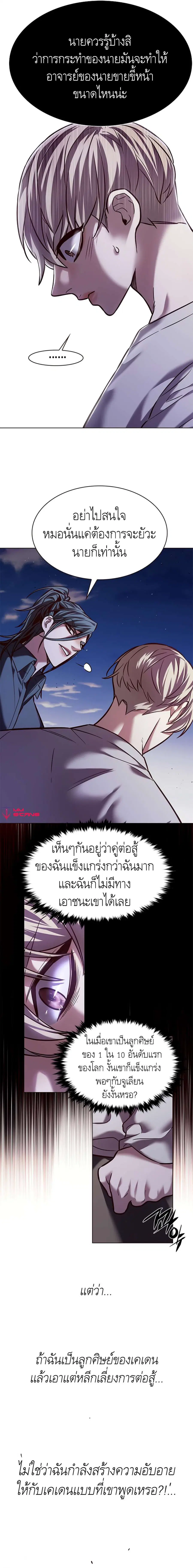 Eleceed ตอนที่ 220 หน้า 18