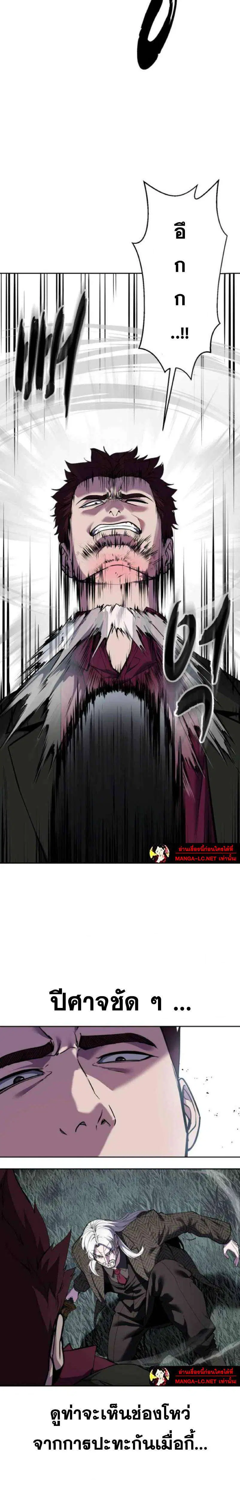 The Boy of Death ตอนที่ 332 หน้า 14