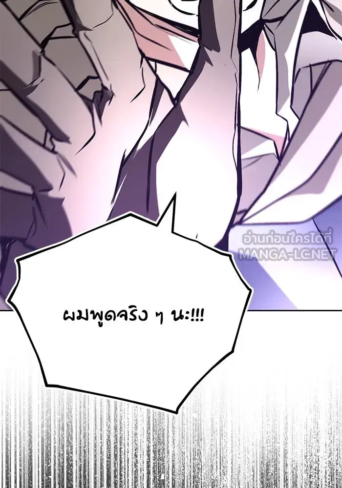 The Lazy Lord Masters the Sword ตอนที่ 99 หน้า 144