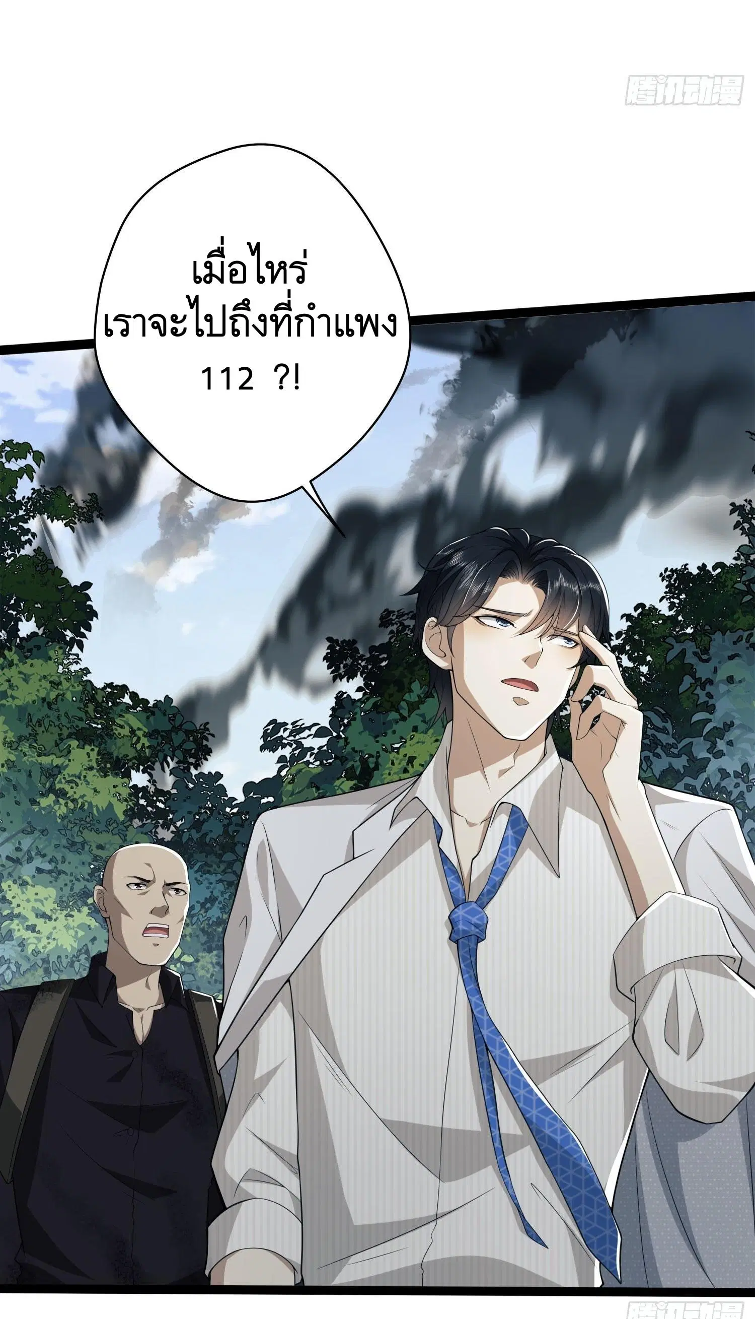 The First Order ตอนที่ 49 หน้า 29