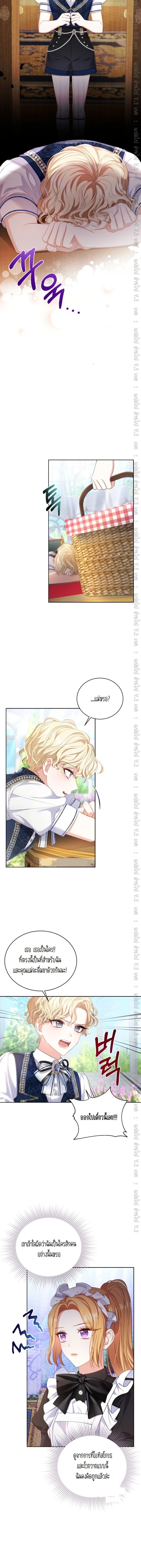 The Maid Wants to Quit Within the Reverse Harem Game – เมดอยากลาออกในเกมฮาเร็มย้อนกลับ ตอนที่ 10 หน้า 7