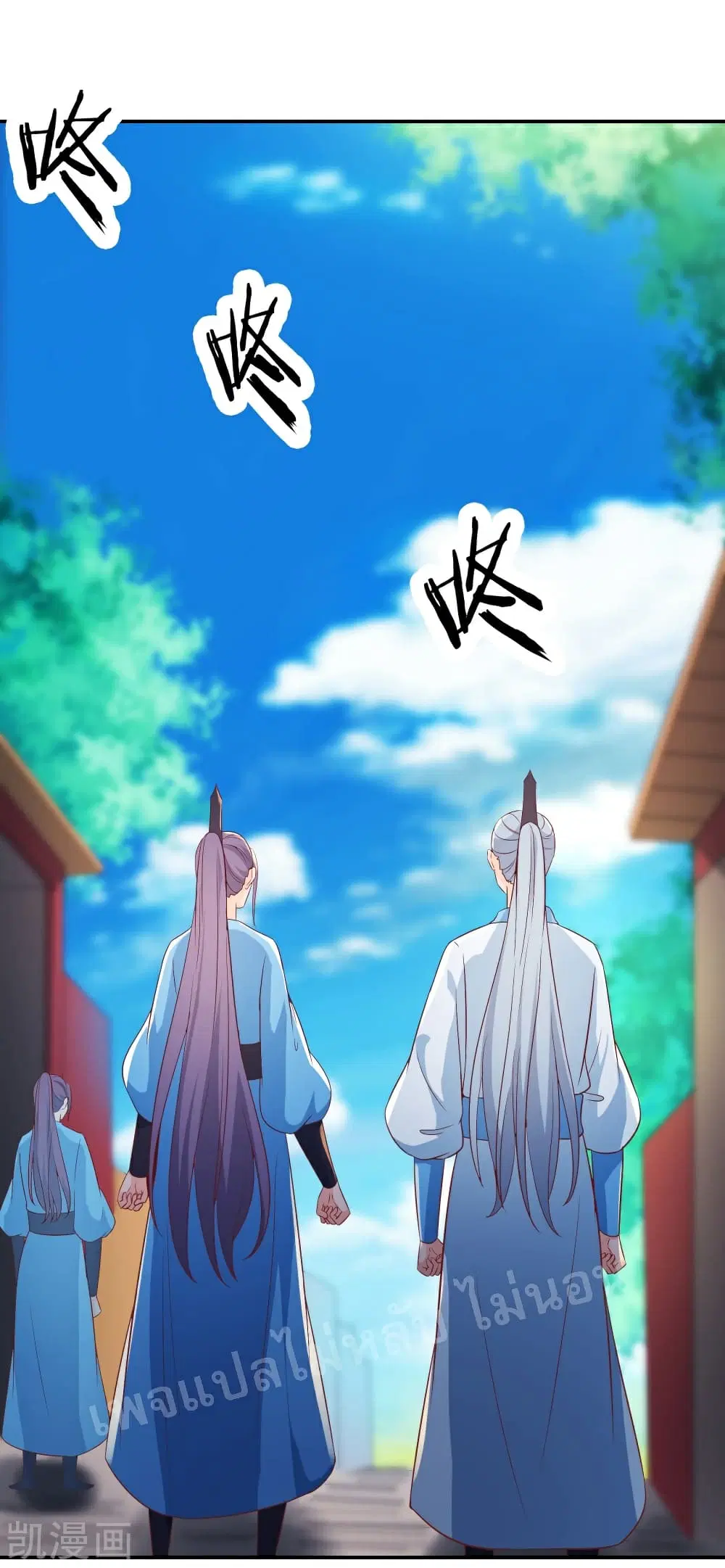 My Harem is All Female Students ตอนที่ 37 หน้า 26