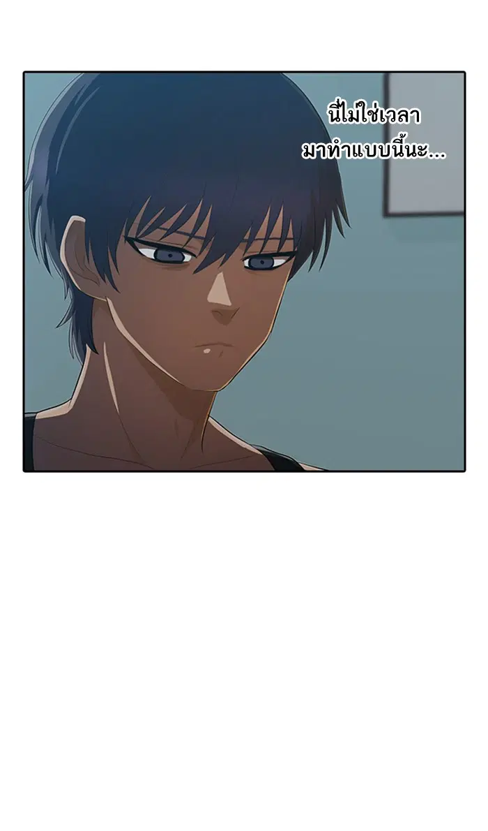 Random Chat ตอนที่ 213 หน้า 24