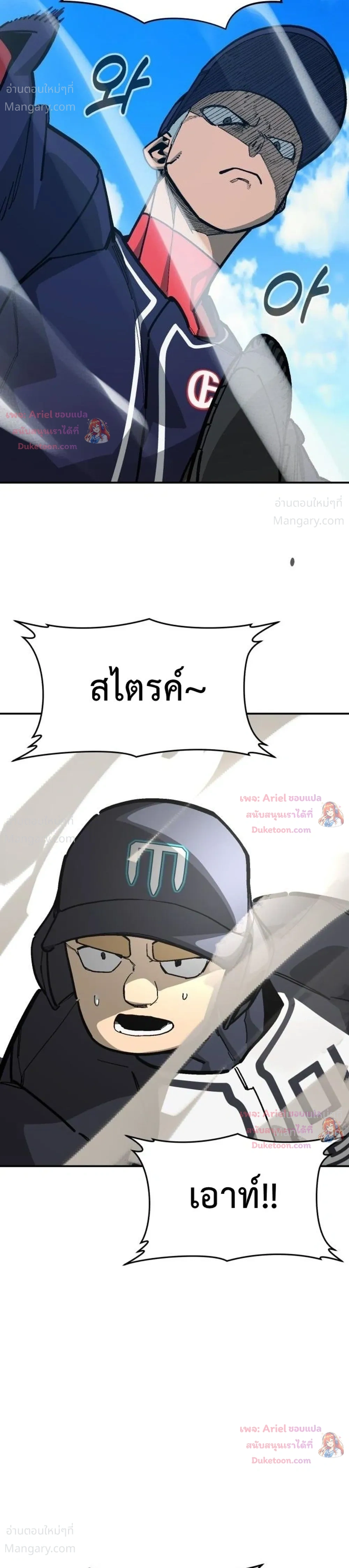 Winning Shot! – ลูกสู่ฝัน! ตอนที่ 135 หน้า 45