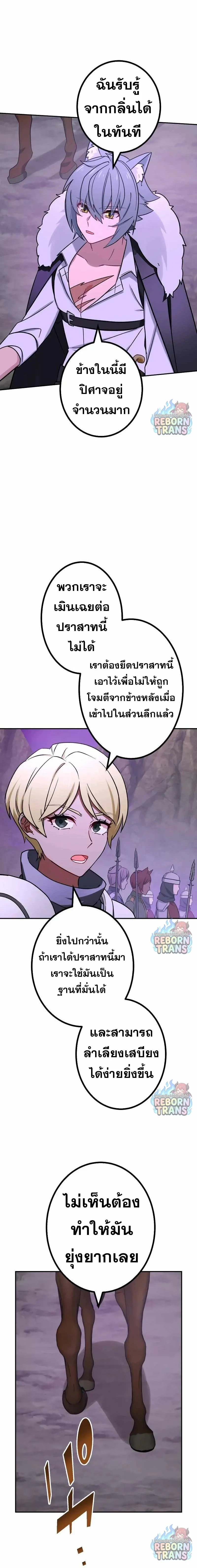 The Strongest Assassin Gets Transferred To Another World With His Whole Class ตอนที่ 76 หน้า 14