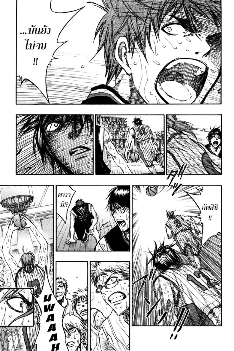 Kuroko no Basuke ตอนที่ 168 หน้า 15