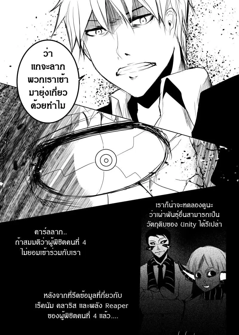 Path A waY ตอนที่ 153 หน้า 17