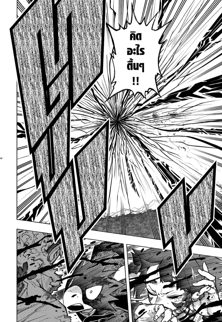 Boku no Hero Academia ตอนที่ 356 หน้า 5