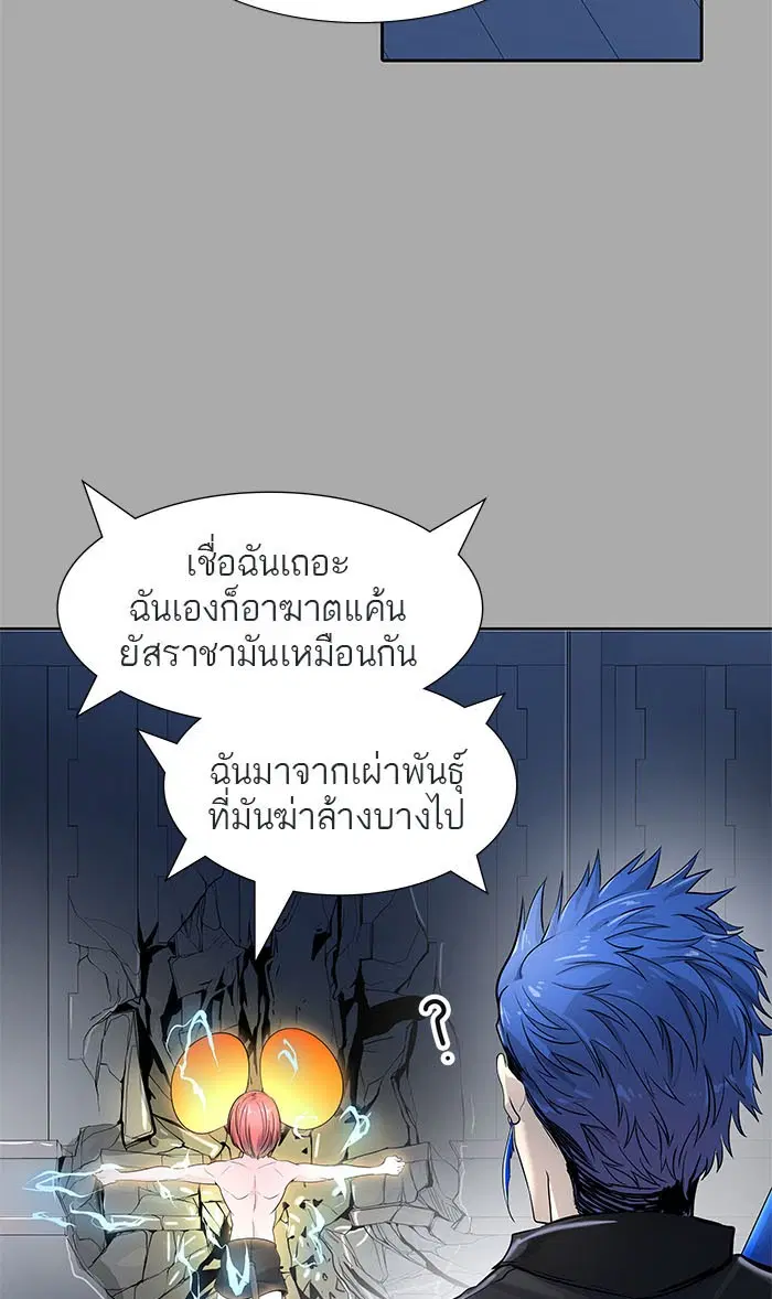 Tower of God ตอนที่ 514 หน้า 74