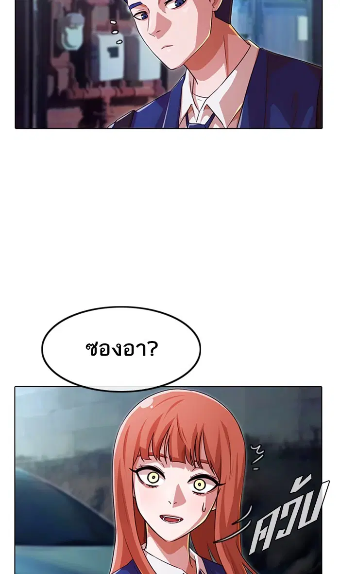 Random Chat ตอนที่ 115 หน้า 86