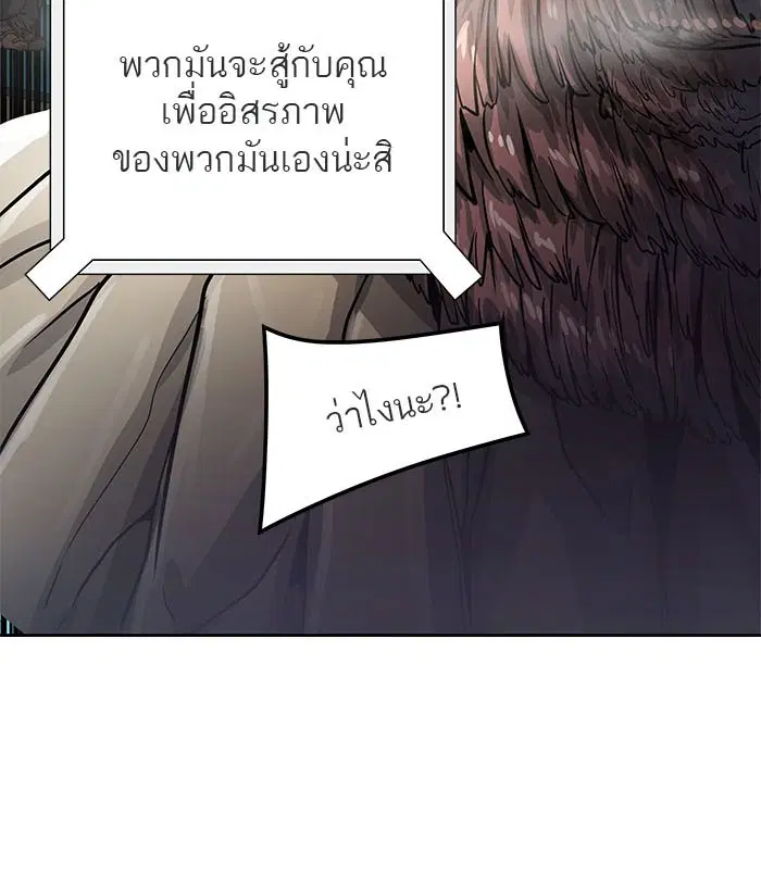 Tower of God ตอนที่ 487 หน้า 74