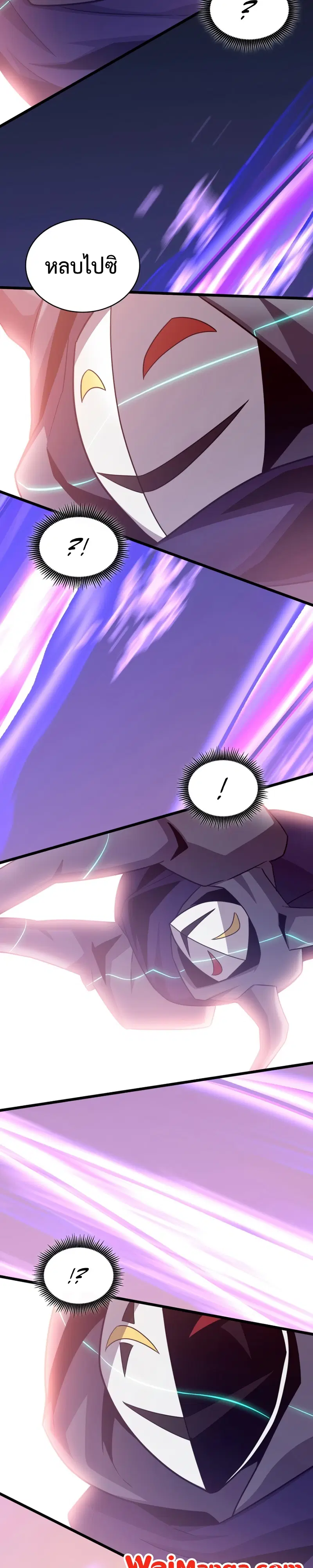 Arcane Sniper ตอนที่ 113 หน้า 35