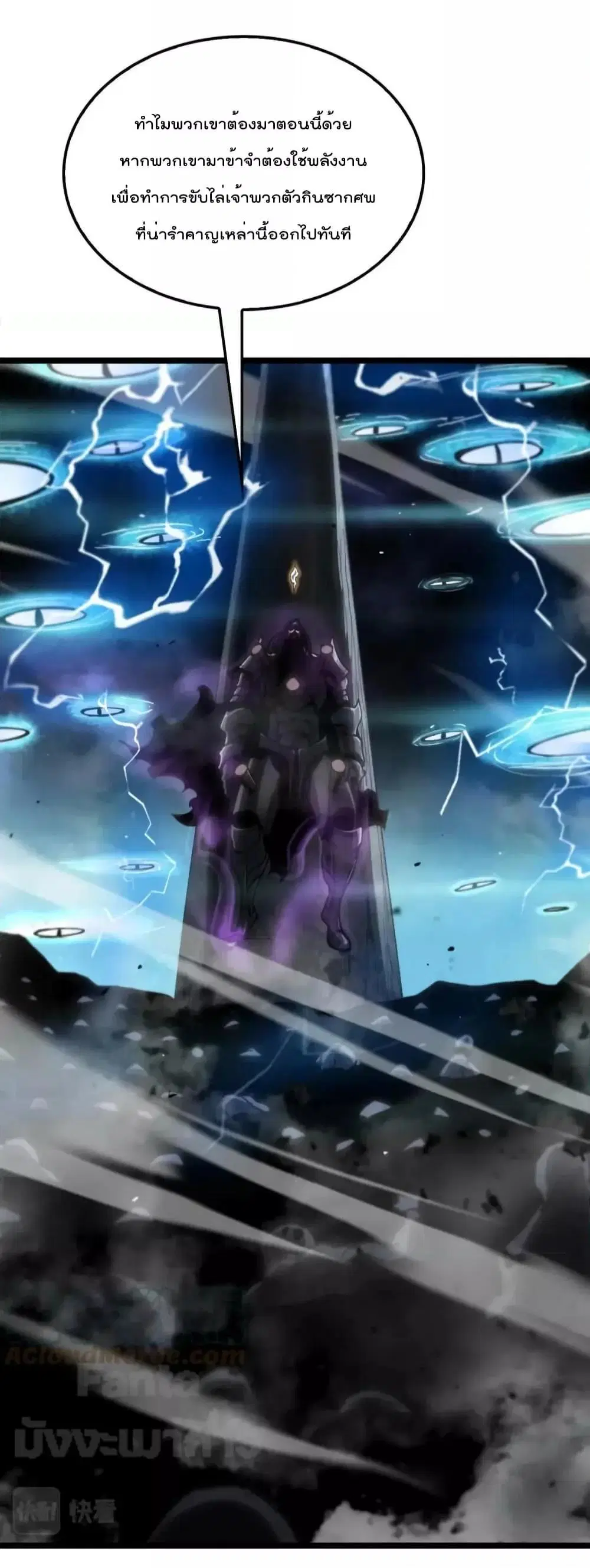 World’s Apocalypse Online ตอนที่ 172 หน้า 13