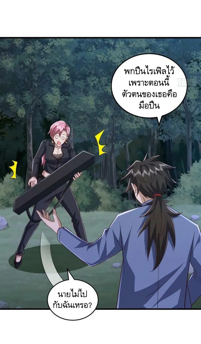 The First Order ตอนที่ 264 หน้า 47