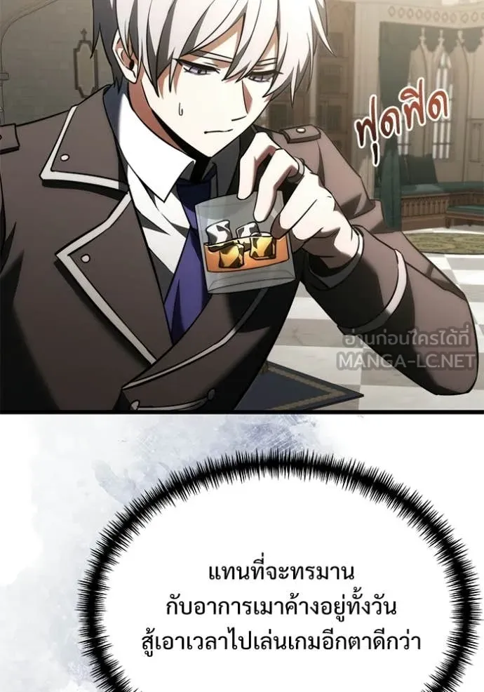 Terminally-Ill Genius Dark Knight อัศวินดำล่าท้าเวลา ตอนที่ 126 หน้า 58