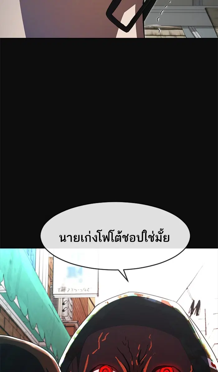 Random Chat ตอนที่ 215 หน้า 67