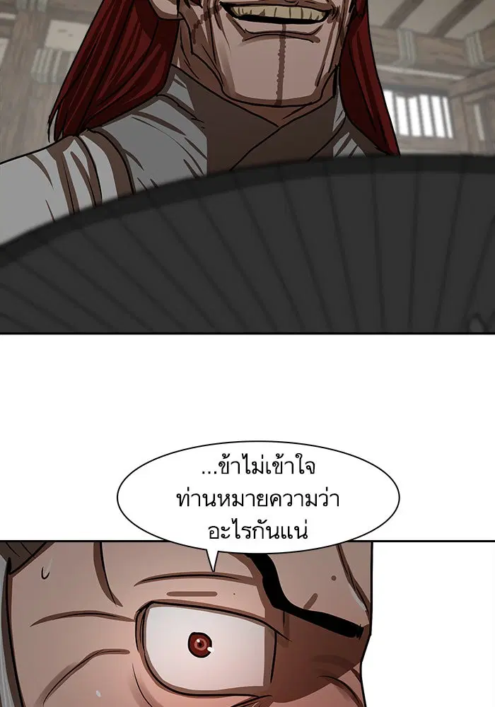 Escort Warrior ตอนที่ 192 หน้า 35