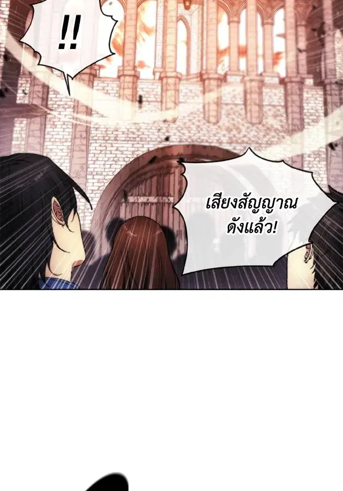 How to Live as a Villain ตอนที่ 122 หน้า 38
